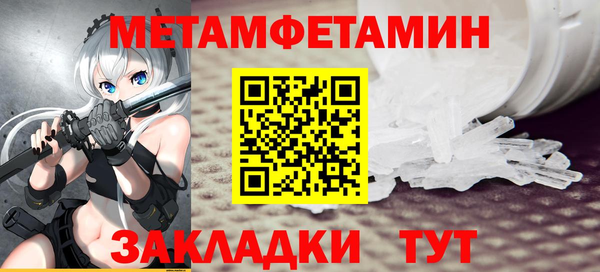 Amphetamine  АМФ Premium  Вход с VPN  Анжеро-Судженск 