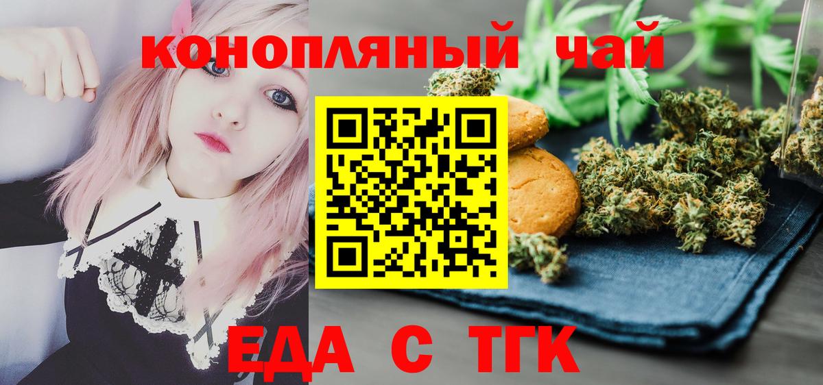 Canna-Cookies марихуана Анжеро-Судженск