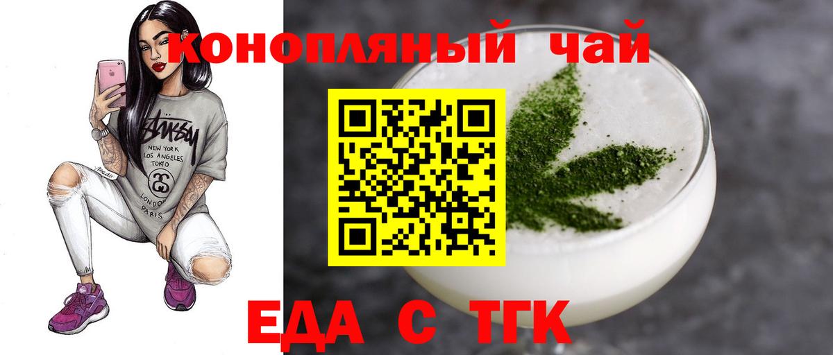 Печенье с ТГК марихуана  Вход с VPN  Анжеро-Судженск 