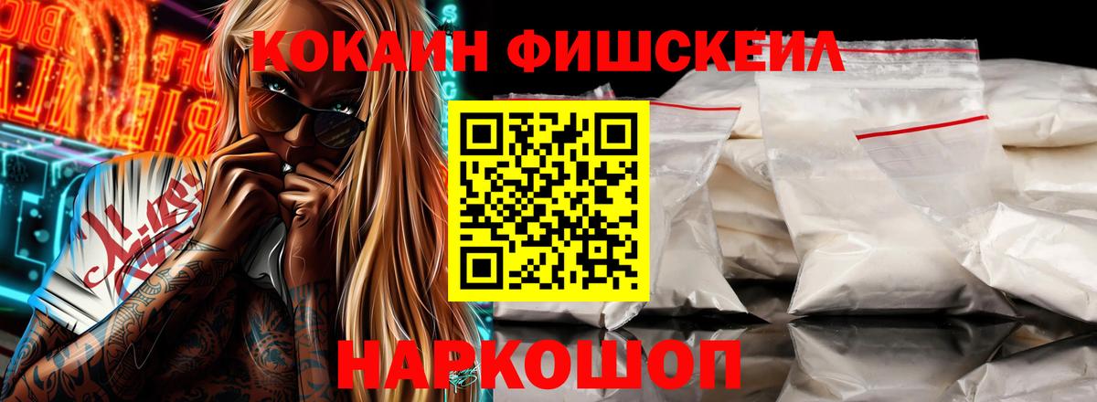 Кокаин  наркотики  Вход с VPN  Анжеро-Судженск  COCAIN Columbia 