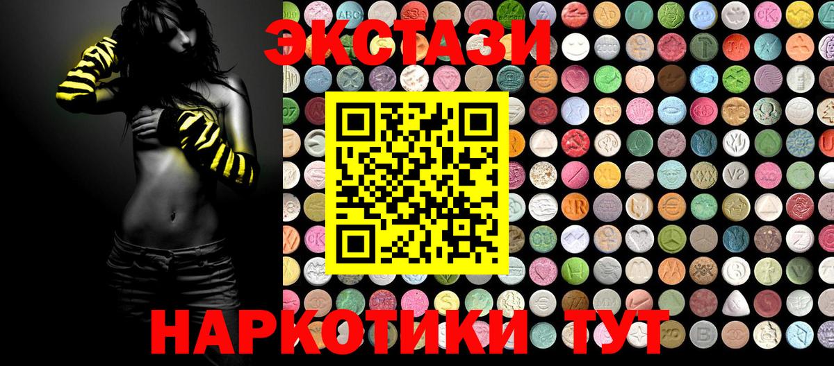 Анжеро-Судженск  Экстази  Вход с VPN  Ecstasy 300 mg  ЭКСТАЗИ диски 