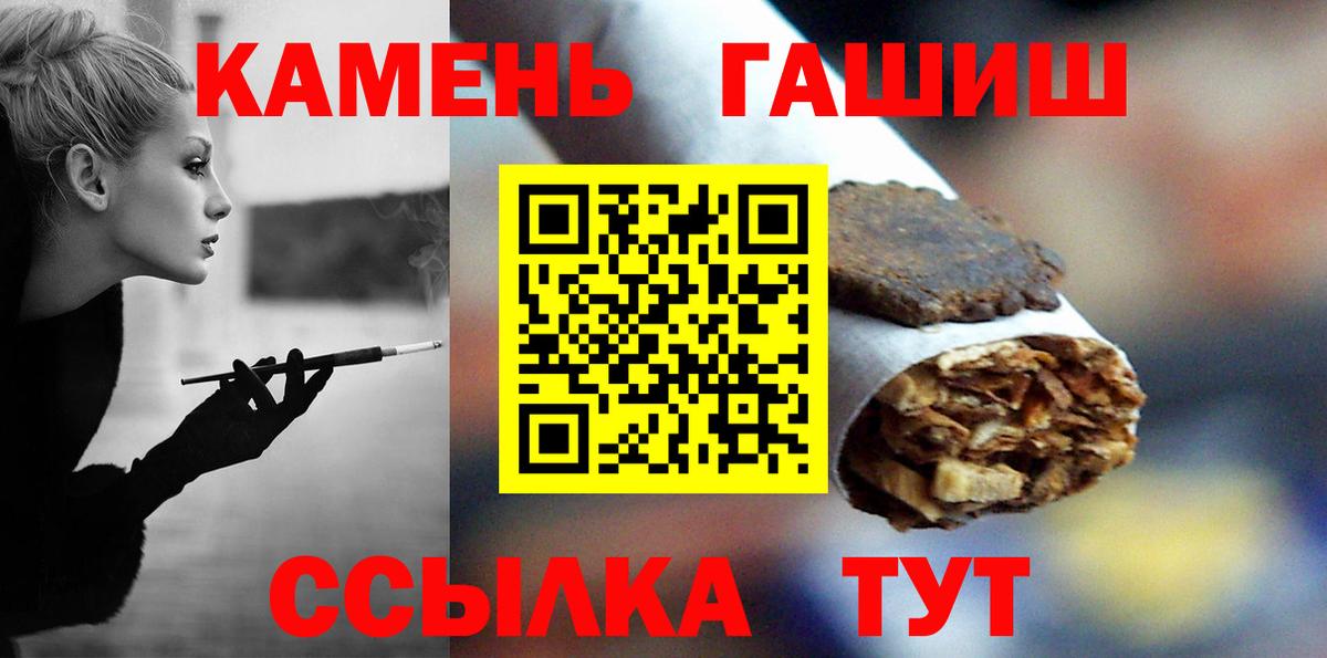 Анжеро-Судженск  ГАШИШ ice o lator  Вход с VPN  магазин    ГАШ Ice-O-Lator  Гашиш 