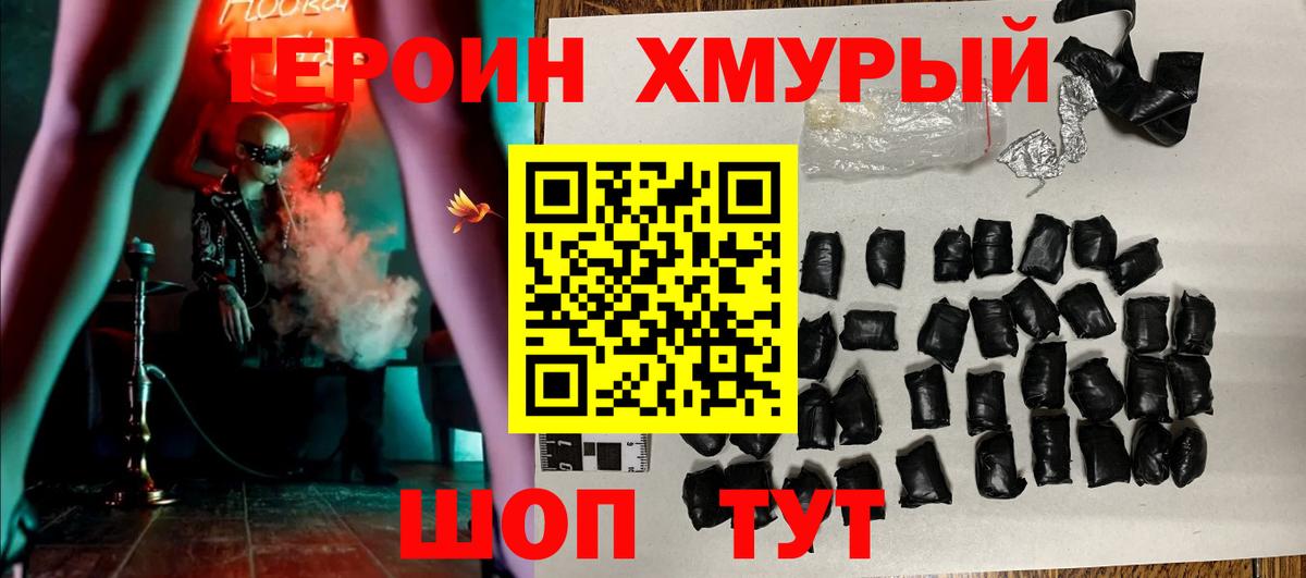 ГЕРОИН  Вход с VPN  Анжеро-Судженск  Героин VHQ 