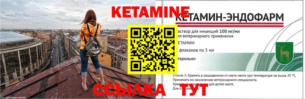 КЕТАМИН ketamine  площадка формула  Анжеро-Судженск  Кетамин ketamine  Вход с VPN 