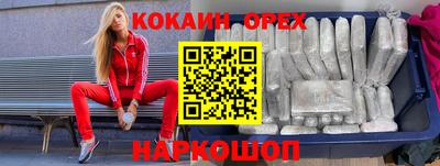 кокаин колумбия Усть-Джегута