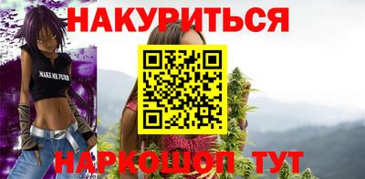 мескалин Уссурийск