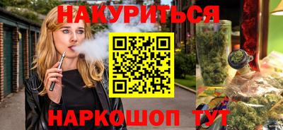 мескалин Уссурийск