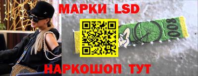 мескалин Уссурийск