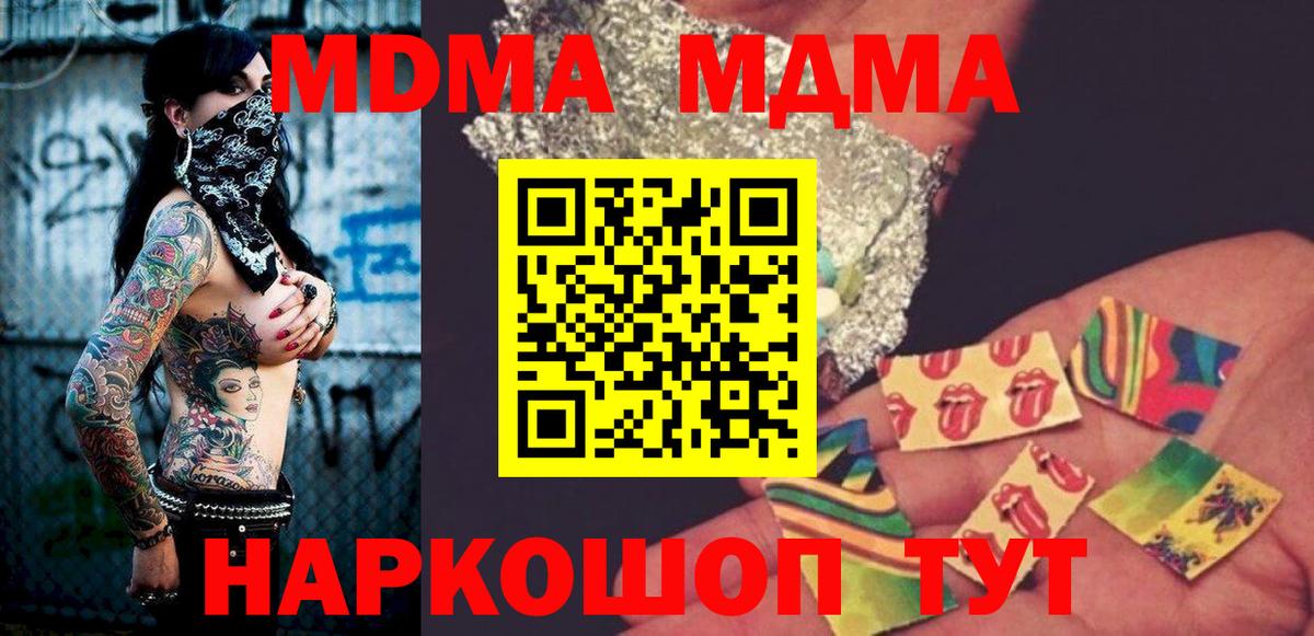 МДМА  Вход с VPN  Анжеро-Судженск  MDMA VHQ  MDMA VHQ 