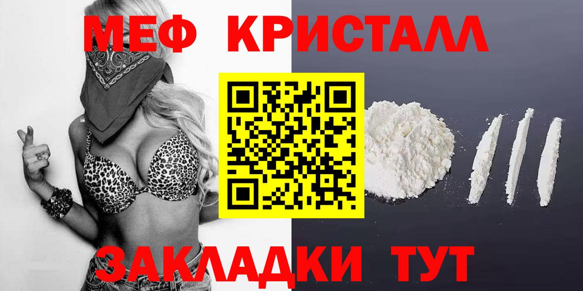 МЕФ  Вход с VPN  Меф кристаллы    как зайти  МЕФ 4 MMC  Анжеро-Судженск 