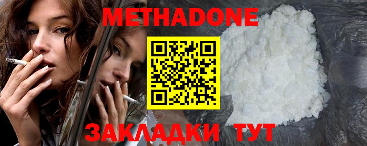 Метадон белоснежный  маркетплейс какой сайт  Анжеро-Судженск  Вход с VPN  МЕТАДОН белоснежный 