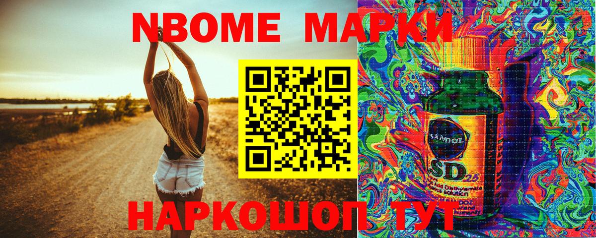 Марки 25I-NBOMe 1,5мг  где можно купить наркотик  Анжеро-Судженск  Марки N-bome  Марки 25I-NBOMe 1,5мг  Вход с VPN 